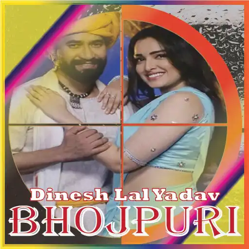 Play Bhojpuri Nirahua Song Sangeet APK