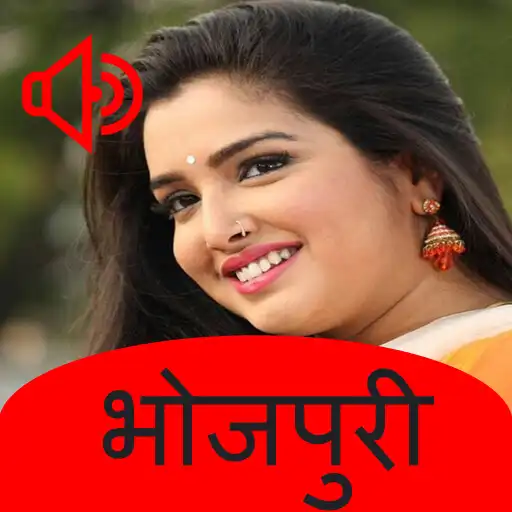 Play Bhojpuri Ringtone APK Play Bhojpuri Ringtone APK