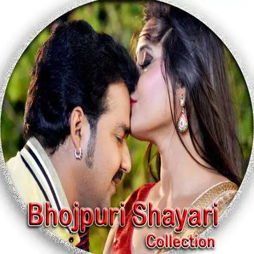 Run free android online Bhojpuri Shayari Collection APK