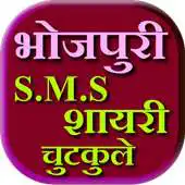 Free play online Bhojpuri SMS Shayari Chutkule APK