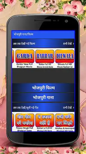 Play Bhojpuri song - Bhojpuri Movie & Bhojpuri video as an online game Bhojpuri song - Bhojpuri Movie & Bhojpuri video with UptoPlay