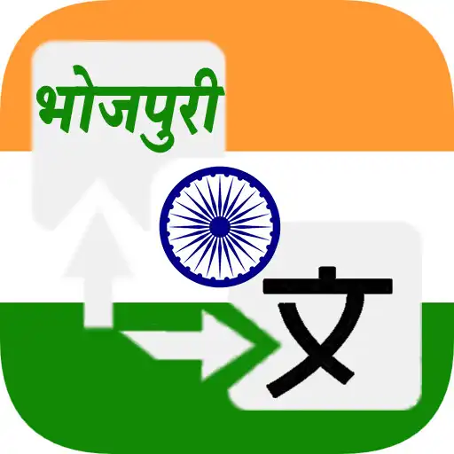 Play Bhojpuri Translator APK