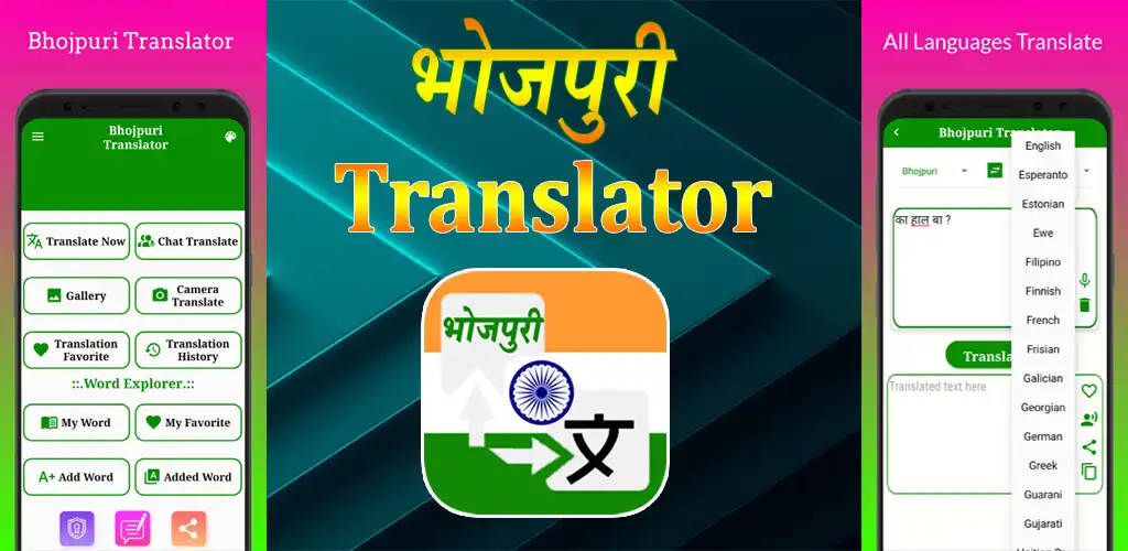 Play Bhojpuri Translator  and enjoy Bhojpuri Translator with UptoPlay