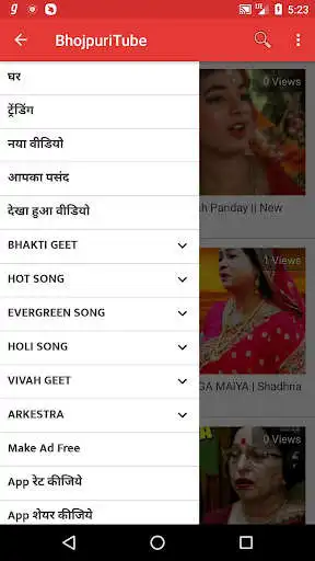 Play BhojpuriTube: Bhojpuri Video & Gana, Comedy & Song  and enjoy BhojpuriTube: Bhojpuri Video & Gana, Comedy & Song with UptoPlay