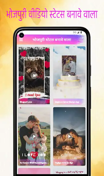 Play Bhojpuri Video Status Maker  and enjoy Bhojpuri Video Status Maker with UptoPlay