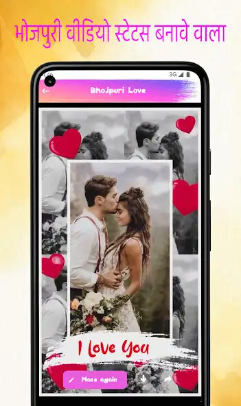 Play Bhojpuri Video Status Maker as an online game Bhojpuri Video Status Maker with UptoPlay
