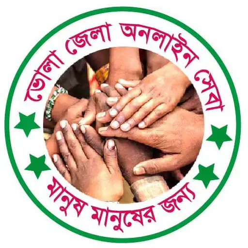 Play Bhola Zela Online Seba APK Play Bhola Zela Online Seba APK