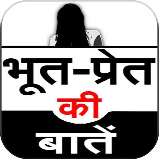 Free play online Bhoot Pret Kahaniyan APK