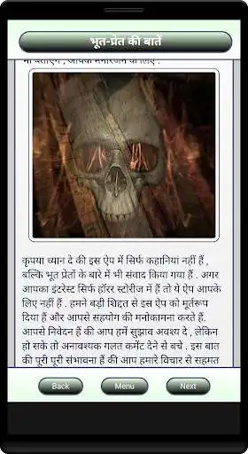 Play Bhoot Pret Kahaniyan