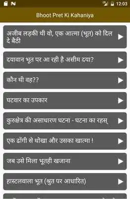 Play Bhoot Pret Kahaniyan