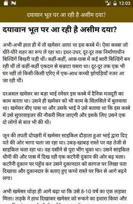 Play Bhoot Pret Kahaniyan