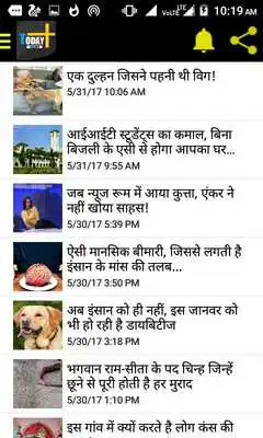 Play Bhopal News app : hindi and English