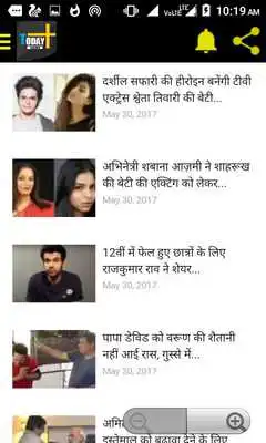 Play Bhopal News app : hindi and English