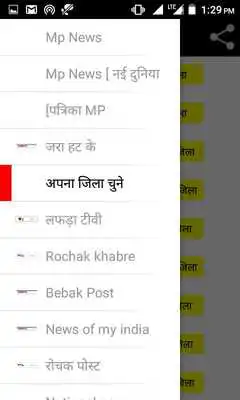 Play Bhopal News app : hindi and English
