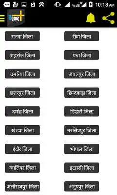 Play Bhopal News app : hindi and English