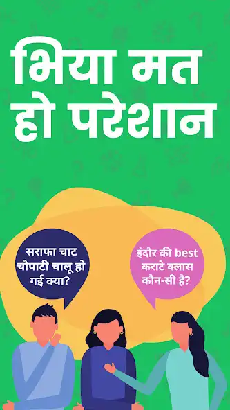 Play Bhopu – Question  Answer App   and enjoy Bhopu – Question  Answer App  with UptoPlay