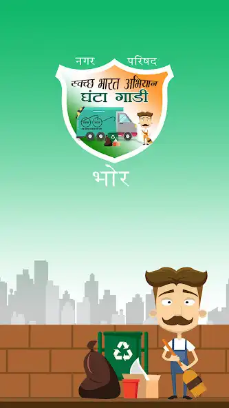 Play Bhor Garbage Collection Van  and enjoy Bhor Garbage Collection Van with UptoPlay