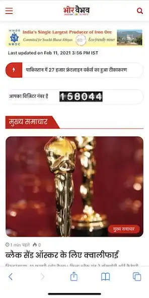 Play Bhor Vaibhav as an online game Bhor Vaibhav with UptoPlay