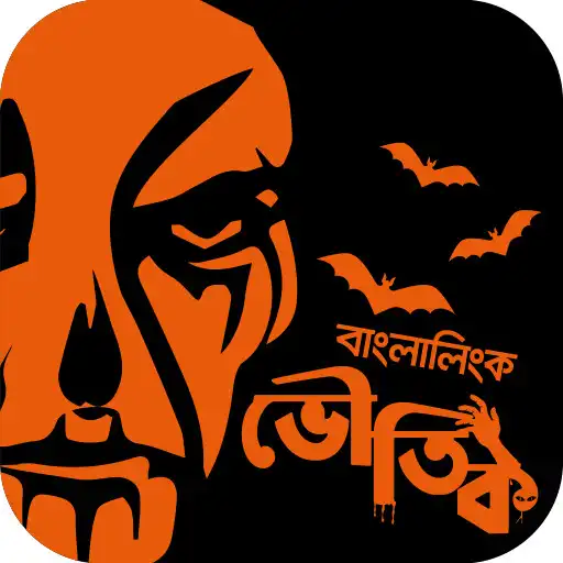 Play Bhoutik APK