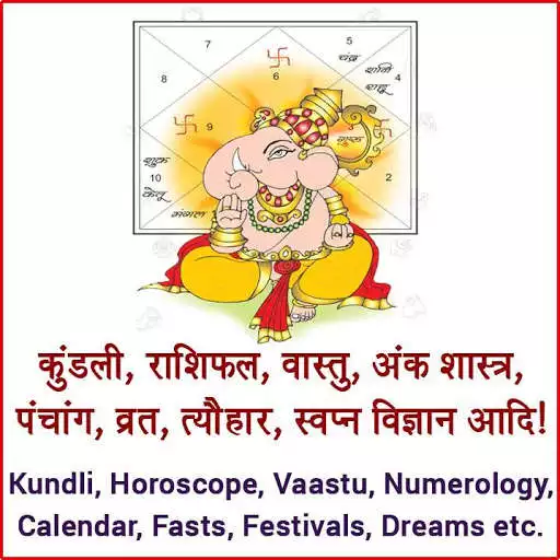 Play Bhrigoo - AI Horoscope  AI Astrology