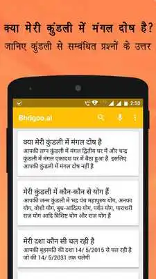 Play Bhrigoo - AI Horoscope  AI Astrology