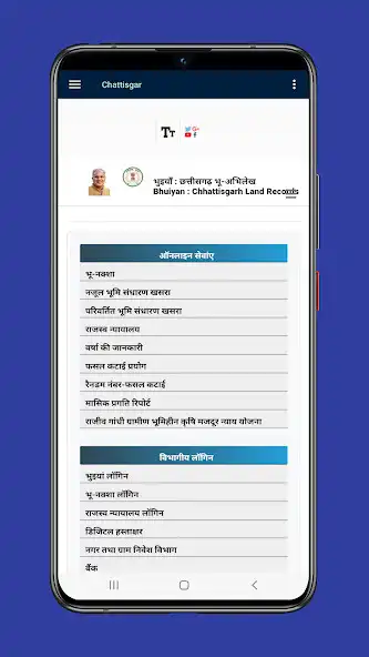 Play Bhuiyan Land Record Khasara as an online game Bhuiyan Land Record Khasara with UptoPlay