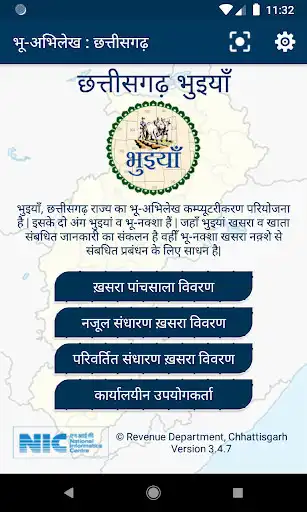 Play Bhuiyan Play Bhuiyan