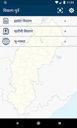 Play Bhuiyan Play Bhuiyan