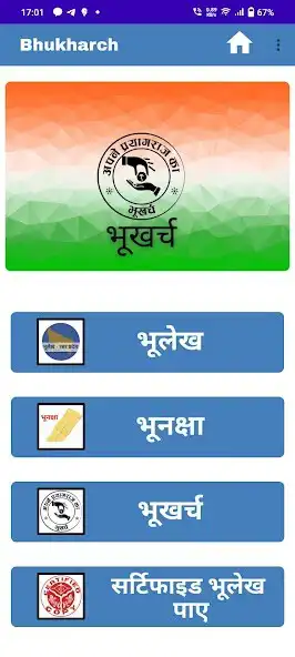 Play Bhukharch  and enjoy Bhukharch with UptoPlay