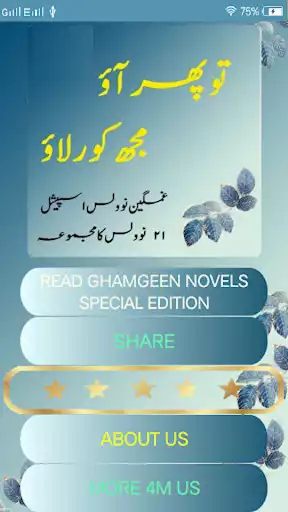 Play Bhula Dena Mujhe sad Novels  and enjoy Bhula Dena Mujhe sad Novels with UptoPlay