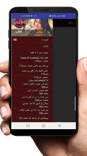 Play Bhula Na Dena Urdu-Punjabi Poetry - Shayari as an online game Bhula Na Dena Urdu-Punjabi Poetry - Shayari with UptoPlay