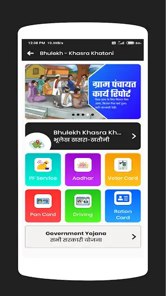 Play Bhulekh - Khasra Khatoni  and enjoy Bhulekh - Khasra Khatoni with UptoPlay
