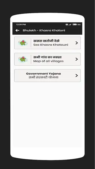 Play Bhulekh - Khasra Khatoni as an online game Bhulekh - Khasra Khatoni with UptoPlay