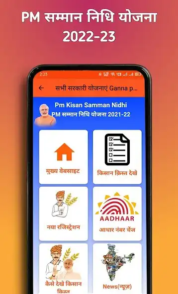 Play Bhulekh Kisan Yojana  and enjoy Bhulekh Kisan Yojana with UptoPlay