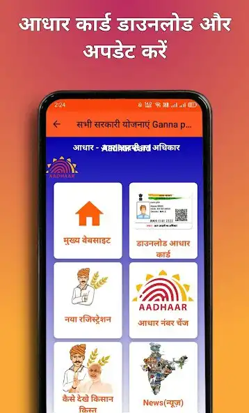 Play Bhulekh Kisan Yojana as an online game Bhulekh Kisan Yojana with UptoPlay