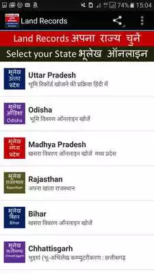 Play Bhulekh Land Records Online