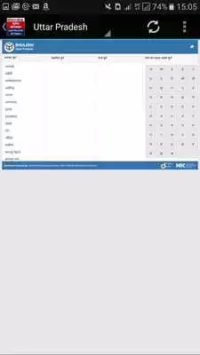 Play Bhulekh Land Records Online