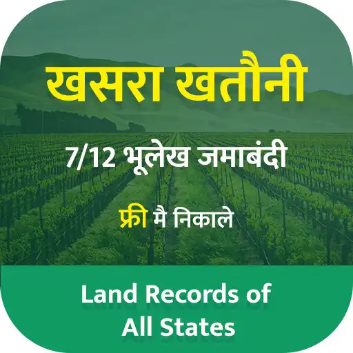 Play Bhulekh Online - Land Record APK Play Bhulekh Online - Land Record APK