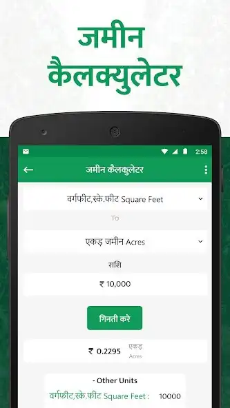 Play Bhulekh Online - Land Record as an online game Bhulekh Online - Land Record with UptoPlay