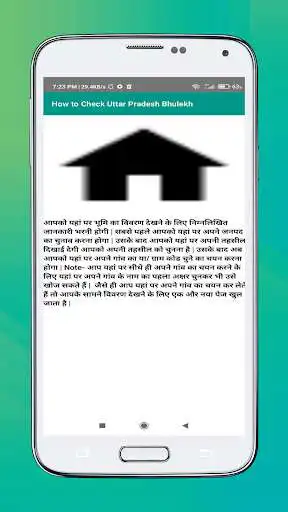 Play Bhulekh UP Khasra Khatauni as an online game Bhulekh UP Khasra Khatauni with UptoPlay