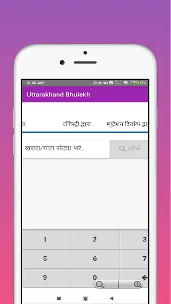 Play Bhulekh Uttarakhand Khatauni as an online game Bhulekh Uttarakhand Khatauni with UptoPlay
