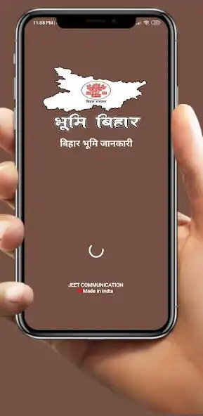Play Bhumi Bihar  and enjoy Bhumi Bihar with UptoPlay