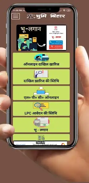 Play Bhumi Bihar as an online game Bhumi Bihar with UptoPlay