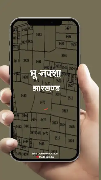 Play Bhu-Naksha Jharkhand  and enjoy Bhu-Naksha Jharkhand with UptoPlay