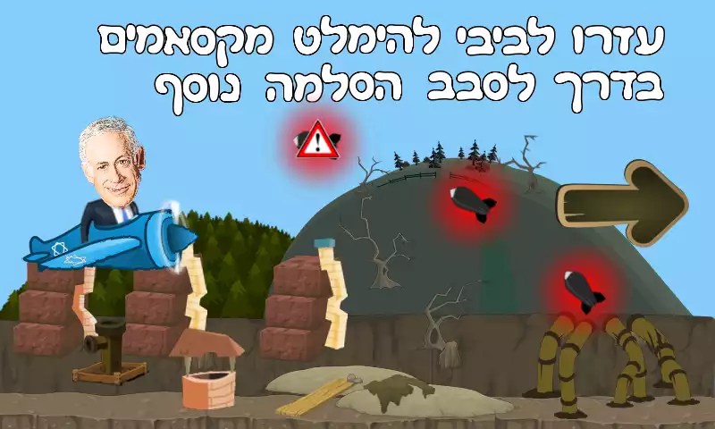 Play Bibi is running for election