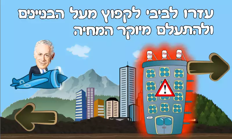 Play Bibi is running for election