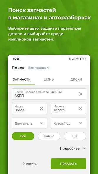 Play Запчасти, авторазборки Bibinet as an online game Запчасти, авторазборки Bibinet with UptoPlay