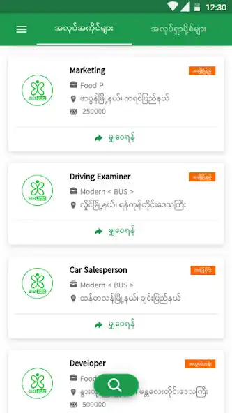Play BIB Job  and enjoy BIB Job with UptoPlay