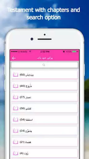 Play Bible App - Urdu (Offline) as an online game Bible App - Urdu (Offline) with UptoPlay