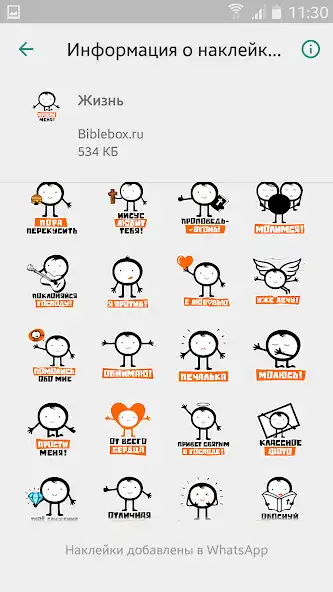 Play Biblebox Stickers for WhatsApp  and enjoy Biblebox Stickers for WhatsApp with UptoPlay